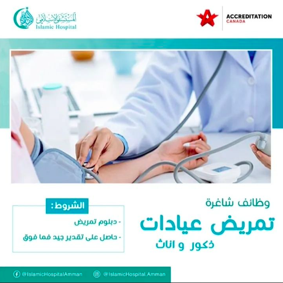 ممرضات