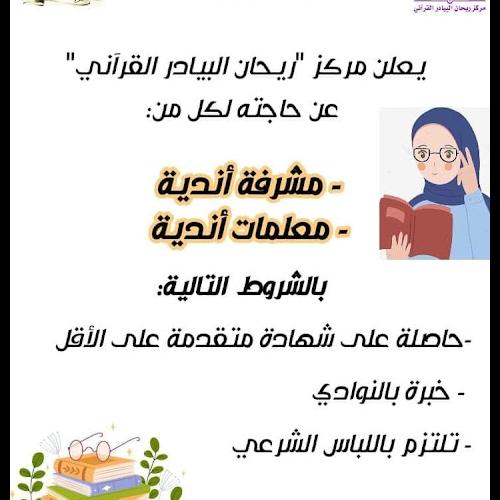 وظائف