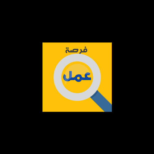 موظف وظائف
