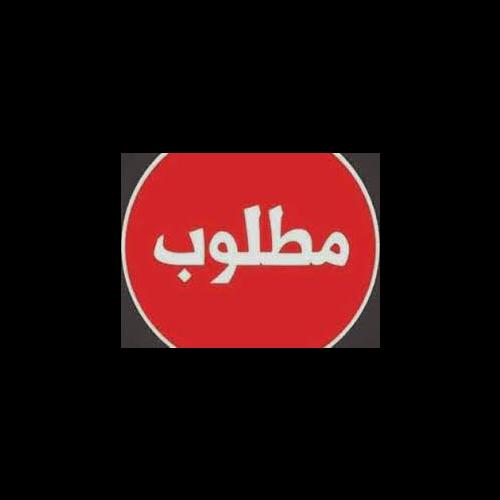 موظف وظائف