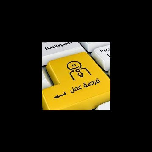 موظف وظائف