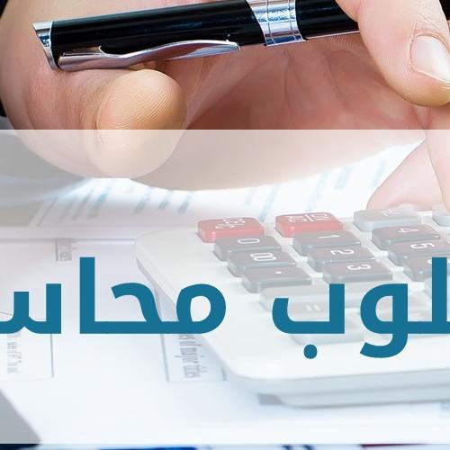 موظف وظائف