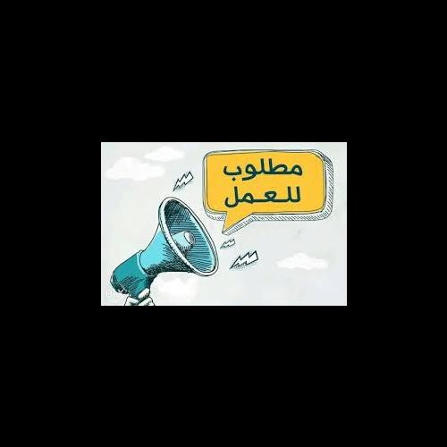 موظف وظائف