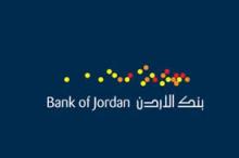 بنك الاردن